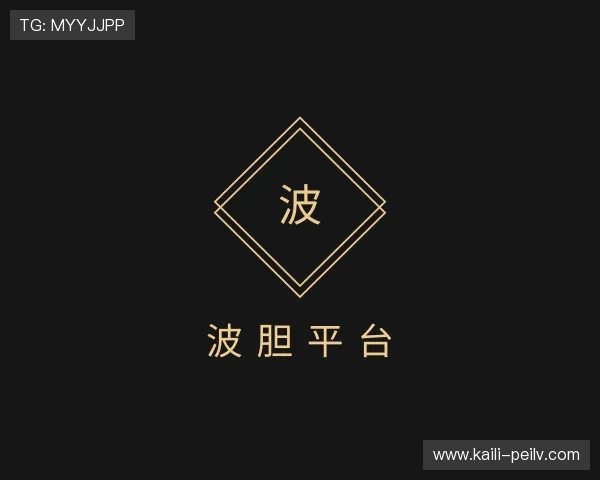 解读世界杯赌球平台